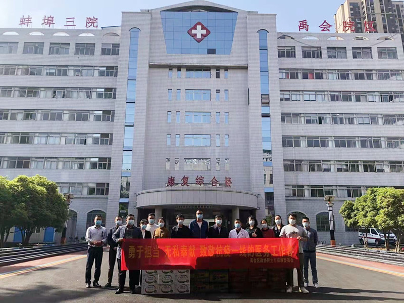 蚌埠建材黨支部書記沙薇莉赴蚌埠三院向醫(yī)務(wù)人員捐贈物資2_副本.jpg